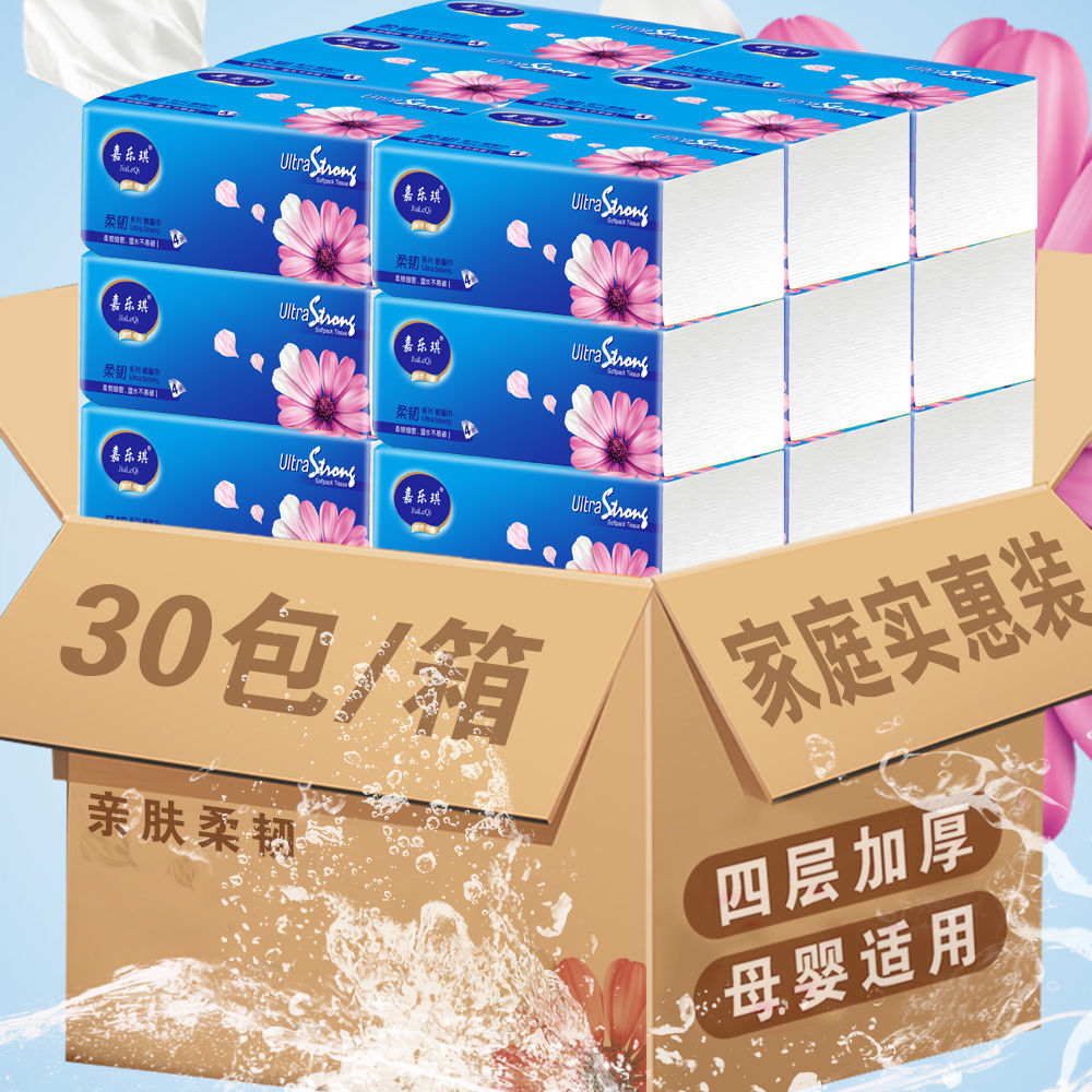 60包/ 箱原木抽纸品质整箱卫生纸家用纸抽妇婴纸巾面巾纸1包 - 图0