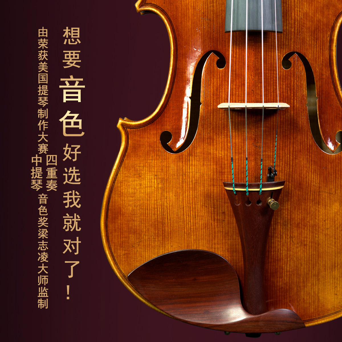 谱乐诗PARASA中提琴V10手工制作仿古琴 乐团演奏独奏级梁志凌制作 - 图1