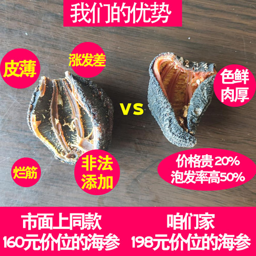 加拿大红极参进口北极野生参原货深海淡干冰岛海参水产干货500g - 图0