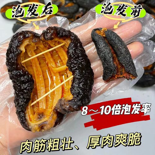 加拿大红极参进口北极野生参原货深海淡干冰岛海参水产干货500g - 图2