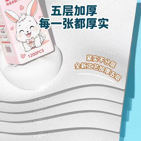 Silk Piao Rabbit hanging 1200 pieces of tissue paper at the bottom for household decoration, dormitory, hand wiping, bathroom, commercial small tissue paper