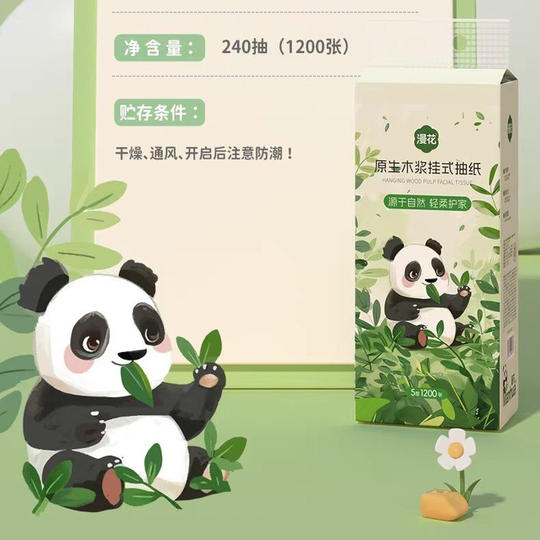 漫花悬挂式熊猫抽纸卫生纸巾整箱批发家用实惠装餐巾纸宿舍厕所纸