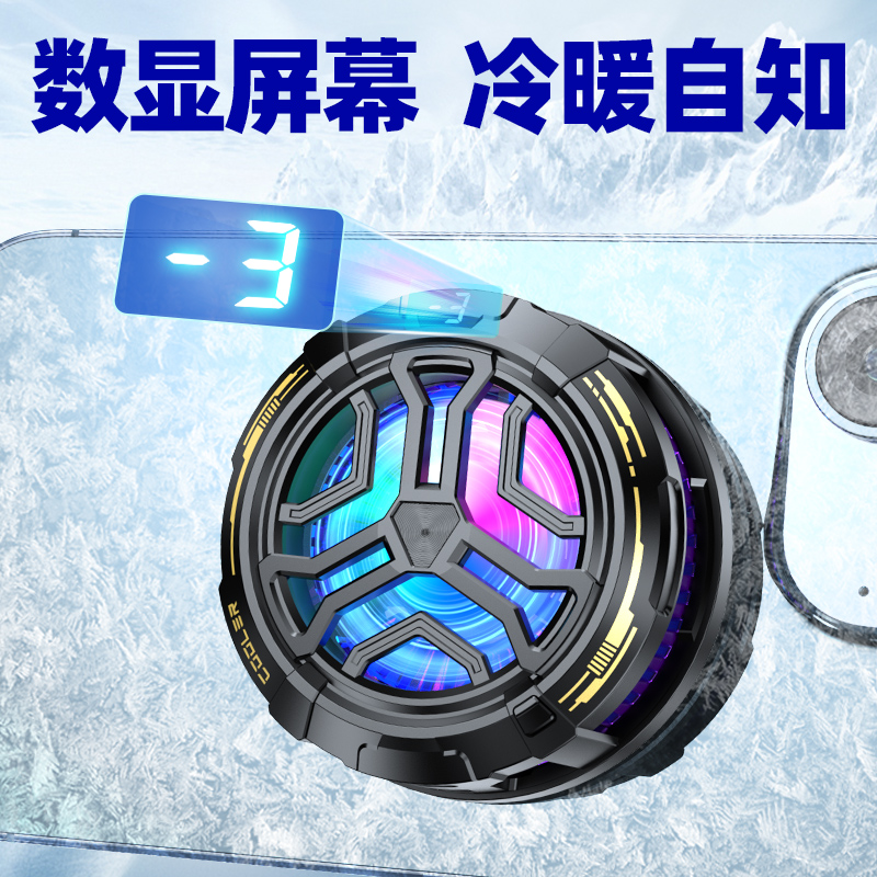 一加12游戏手机散热器磁吸直播吃鸡王者神器降温静音风扇冰封双制冷半导体背夹式电竞手游外设通用配件