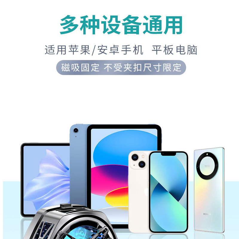苹果iPad Air 13英寸M2 2024年平板电脑散热器磁吸式直播游戏吃鸡王者神器降温静音风扇冰封制冷半导体配件