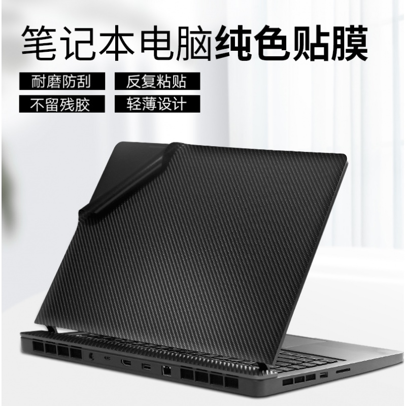 微星泰坦18 Pro AI 2025 18英寸电脑贴纸笔记本电脑机身膜外壳保护贴膜全套键盘膜屏幕膜不留胶防刮抗磨损 - 图1