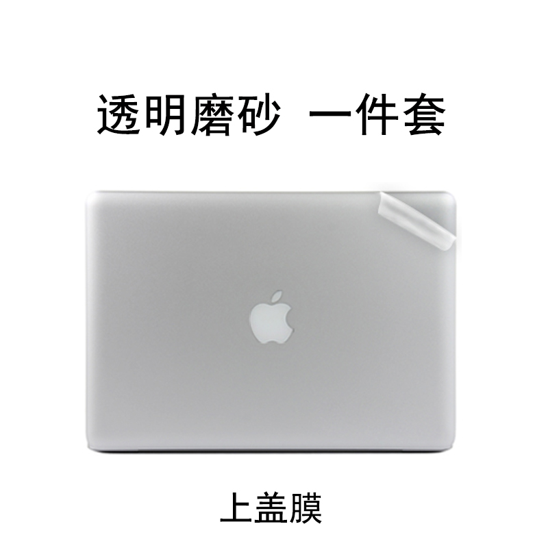 macbookpro贴膜苹果air贴纸13.3寸14笔记本电脑外壳保护M1全身16机身膜M2配件全套13.6-图3