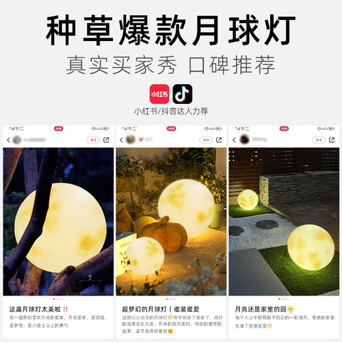 月亮造型月球灯太阳能防水户外灯庭院花园露营草坪景观装饰氛围灯 - 图1