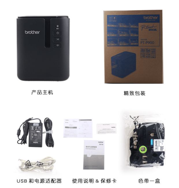 标签P机T-P900名牌固定资产标签打印机PT-P900W无线PT-P950NW - 图1