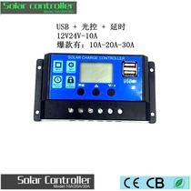 Solar controller 12v24v30A light control time control Automatic recognition of street lamp LED light dual USB connector charge