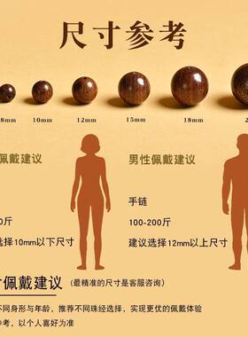 金丝檀手串檀香佛珠静心盘玩