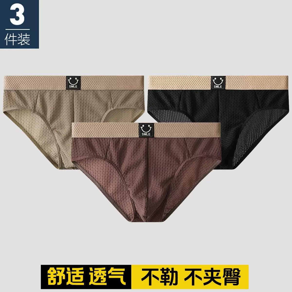 甜米家的内裤男士青年冰丝三角裤男生夏季薄款短裤男款黑色白裤头,淘宝优惠券,粉丝福利购,淘宝优惠卷