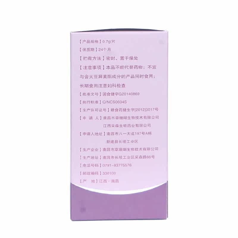 金奥力牌大豆异黄酮维e软胶囊 康益莱保健品大豆异黄酮