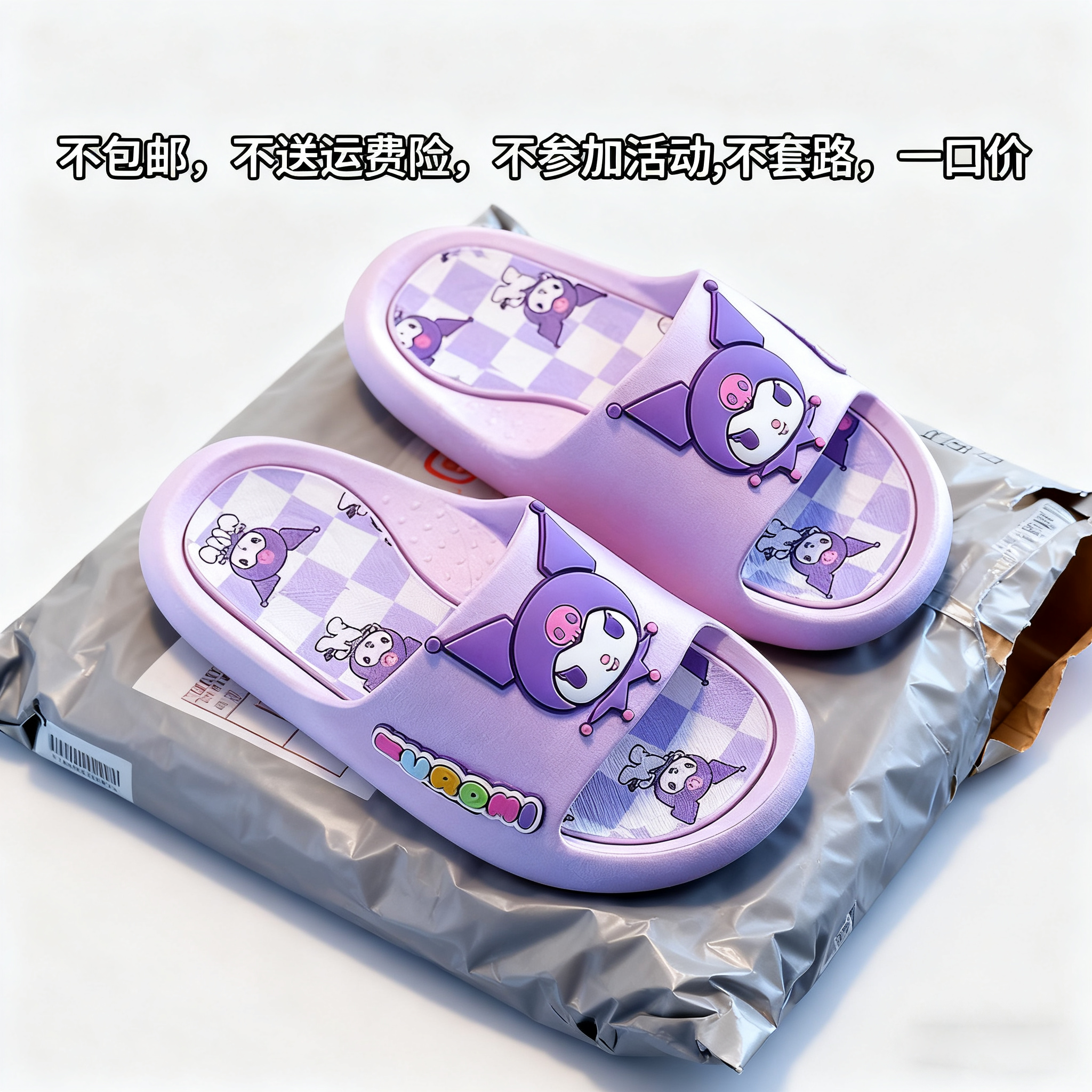三丽鸥库洛米儿童拖鞋夏季PVC亲子居家鞋防滑洗澡女孩凉拖鞋外穿,淘宝优惠券,粉丝福利购,淘宝优惠卷