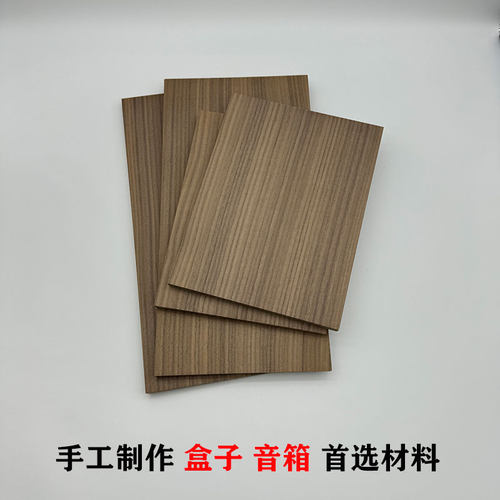 北美FAS级黑胡桃原木块料薄片DIY盒子实木板薄板手工DIY音响材料 - 图2