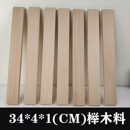 榉木diy木料方木长条实木雕刻l料木头材料长方形短刀工具材料包 - 图3