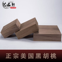 American Black Walnuts Wood Stock Log Material Wood Square Special DIY stock Plate Material carted material Dingding