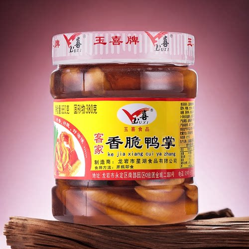 正宗玉喜泡鸭爪福建特产龙岩泡爪土楼下洋香辣零食罐装泡鸭掌包邮 - 图1