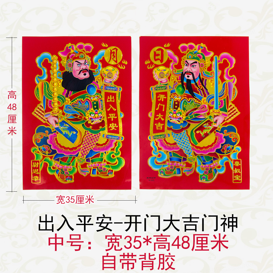 龙年自带背胶大门神贴花新年对联秦叔宝尉迟恭守门神将保家安宅-图2