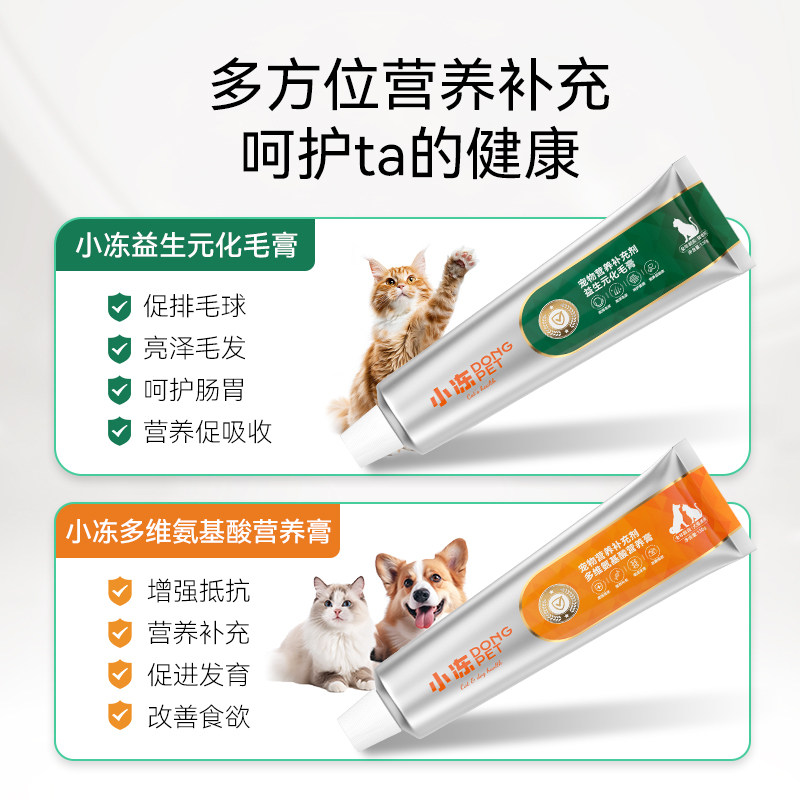 化毛膏猫咪专用营养膏排毛球猫草化毛片成幼猫宠物益生菌狗狗鱼油,淘宝优惠券,粉丝福利购,淘宝优惠卷