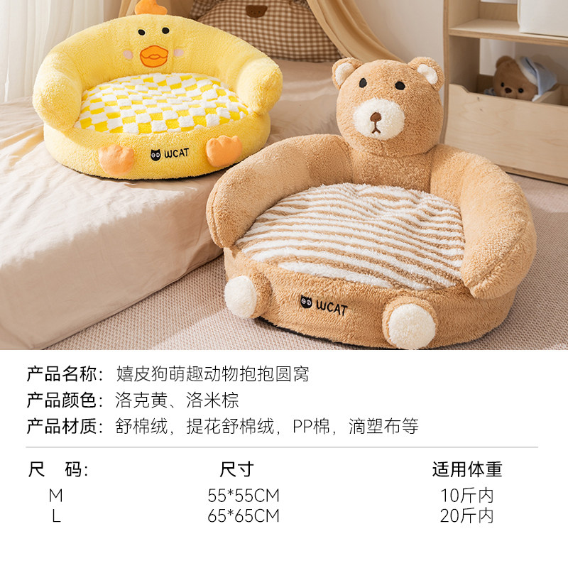 猫窝沙发四季通用狗窝冬加厚小猫咪冬日保暖睡窝冬季可爱床可拆洗,淘宝优惠券,粉丝福利购,淘宝优惠卷
