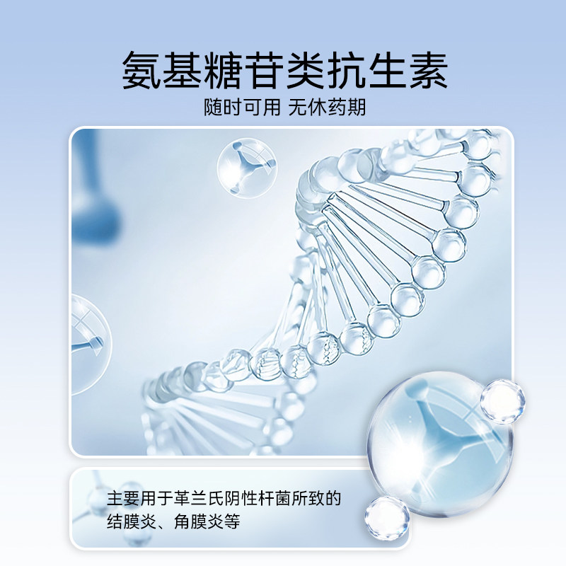 猫咪眼药水硫酸新霉素滴眼液狗狗角膜炎宠物眼睛发炎流泪抗菌消炎,淘宝优惠券,粉丝福利购,淘宝优惠卷