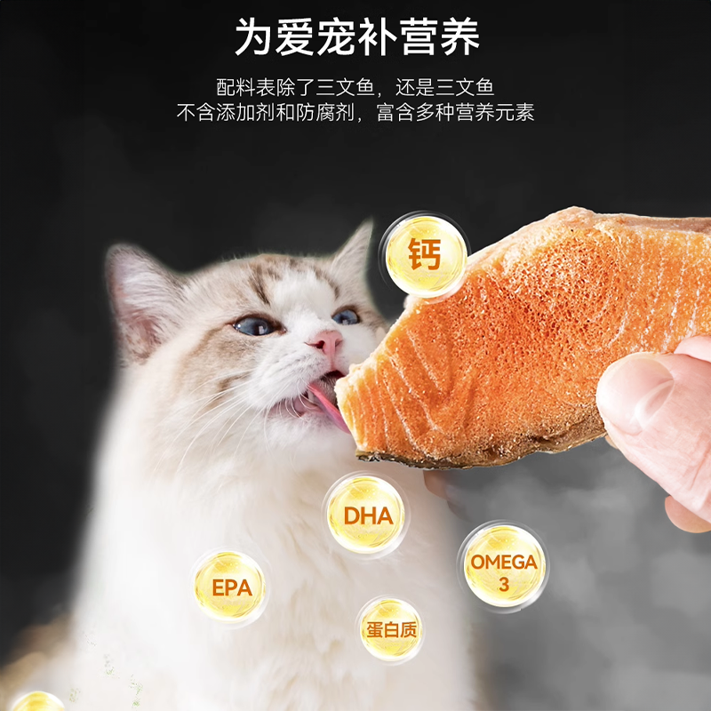 猫咪零食三文鱼冻干宠物增肥发腮磨牙棒营养补钙原切鱼肉块拌猫粮
