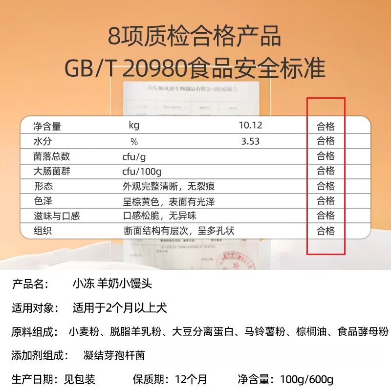 【直播间专属】小狗狗零食羊奶小馒头饼干磨牙比熊小型犬宠物幼犬,淘宝优惠券,粉丝福利购,淘宝优惠卷