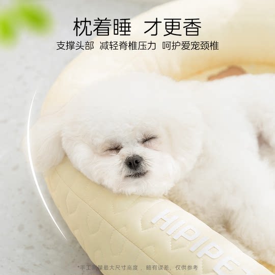 狗窝夏天凉窝乳胶睡垫狗狗垫子小型犬比熊猫咪窝夏季凉席四季通用