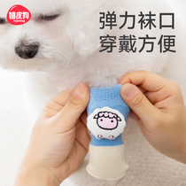 Pooch Socks Shoes Out of Dirty Foot Sleeve Kitty Pets Special Shoes Anti-Catch Small Dogs for Bears Teddy Leg Sleeves