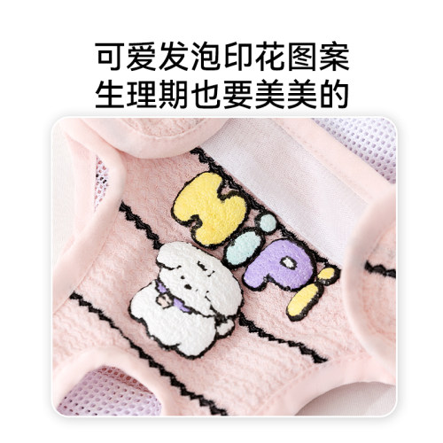 狗狗生理裤母狗专用防交配防骑姨妈裤可爱卡通月经发情姨妈防脱裤 - 图2