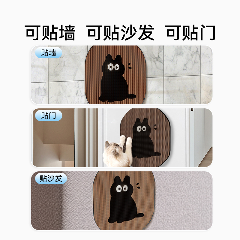 猫咪猫抓板耐磨不掉屑猫抓垫立式粘墙贴防猫抓沙发保护瓦楞纸猫窝