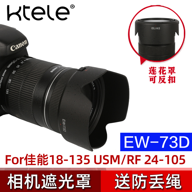 Ktele佳能EW-73D遮光罩R5 R6 R3微单相机RF 24-105 IS STM镜头罩-图0