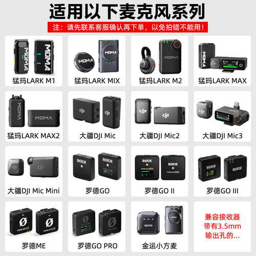 Ktele 猛玛M1苹果手机边充电边直播一分二连接线猛犸罗德大疆无线麦克风二合一转接头3.5mm录音频线转换器 - 图1