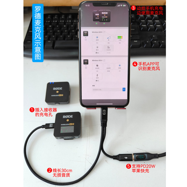 Rhode DJI charging while live broadcasting mobile phone connection cable Rhode DJI charging while live broadcasting mobile phone connection cable
