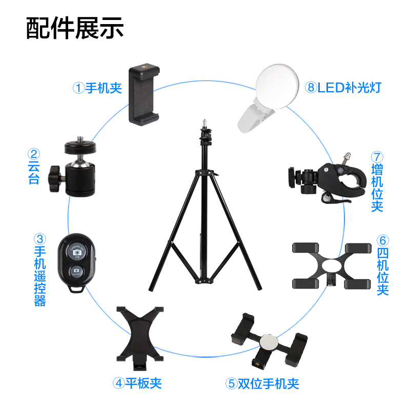 手机直播支架网红主播直播带货三脚架多功能抖音快手淘宝自拍录段子美颜环形补光灯声卡麦克风套装全套设备 - 图2