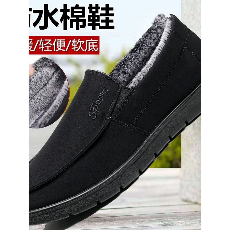 秋冬老北京布鞋男棉鞋保暖男鞋黑色防水防滑二棉薄绒爸爸鞋休闲鞋,淘宝优惠券,粉丝福利购,淘宝优惠卷