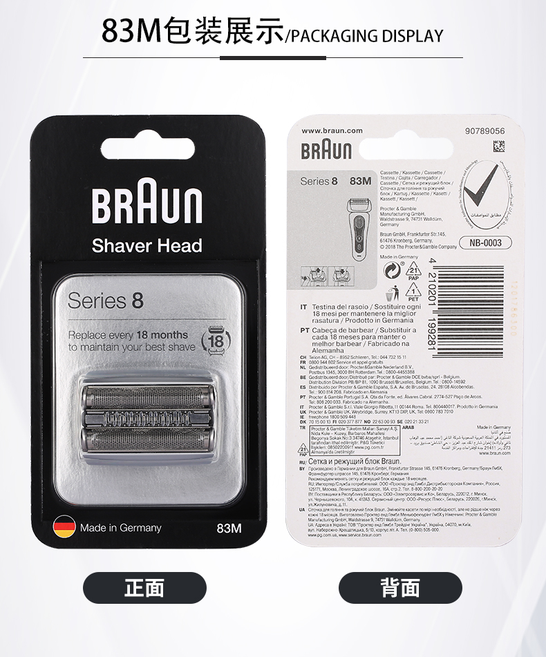 Braun/博朗83m剃须刀头刀网刀片网膜8系 8370CC 8390 8325s 8330 - 图1