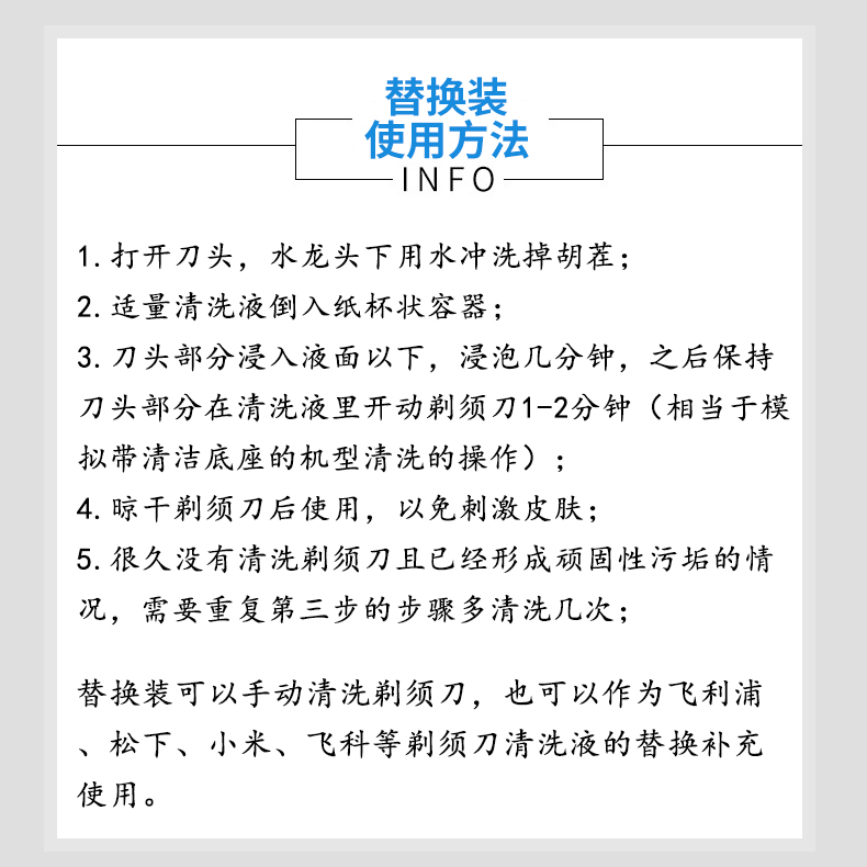 飞利浦清洗液JC301JC302剃须刀清洁液S5000 7000 9000JC5202S7370