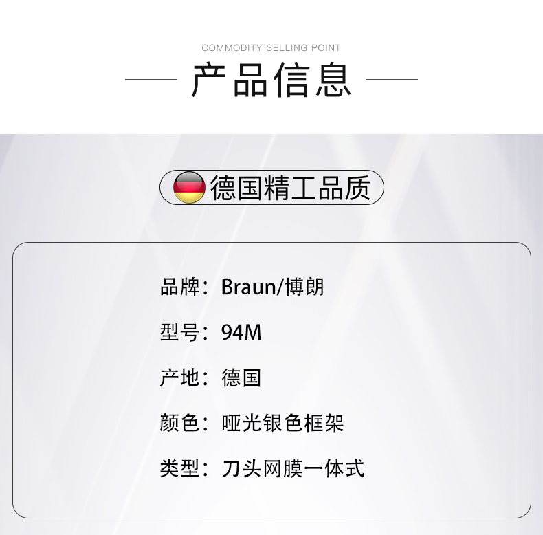 Braun/博朗94M刀头刀网网膜剃须刀刀片适用9系S9 PRO系列94XX95XX