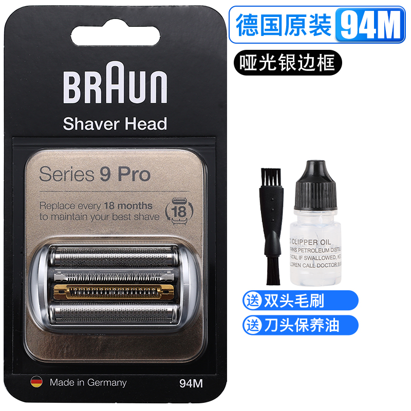 Braun/博朗94M刀头刀网网膜剃须刀刀片适用9系S9 PRO系列94XX95XX