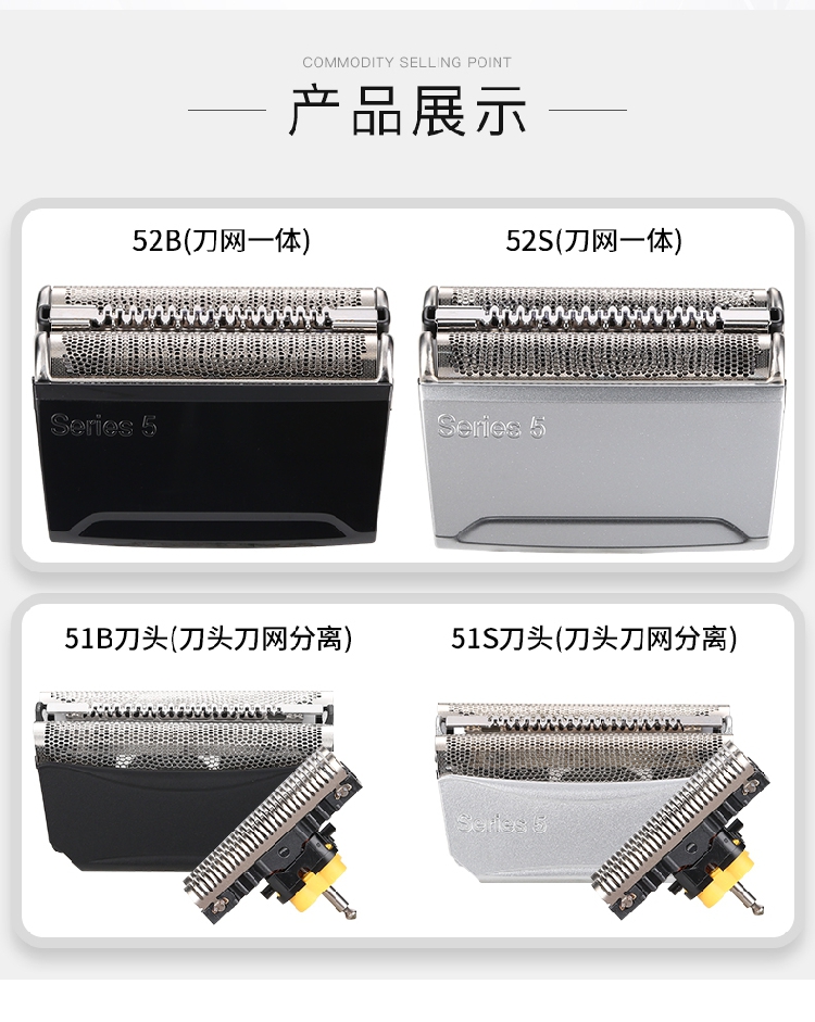 博朗5系剃须刀头网52B/52S/51B/51S适用5030 5040 5050 5070 WF1S - 图0