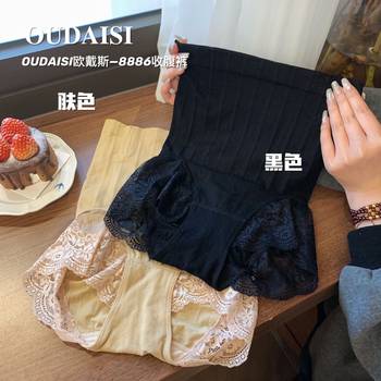 Odais High Waist Tummy Control Panties Women's New 2023 New Autumn and Winter Pants Shaping Butt Lifting Pants Strong your Belts