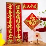 Бархатная пара Couplet 2024 Dragon Новый год Новый год Новый год Новогодний Гейтс отеля Villa villa villas Spring Federation Federation Self -Adhesive Door