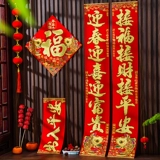 Бархатная пара Couplet 2024 Dragon Новый год Новый год Новый год Новогодний Гейтс отеля Villa villa villas Spring Federation Federation Self -Adhesive Door