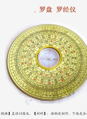 八卦罗盘罗经仪摆件家居装饰品