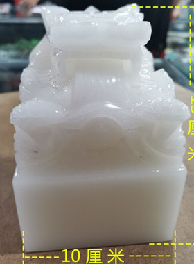新品汉白玉石龙印摆件吉祥客厅