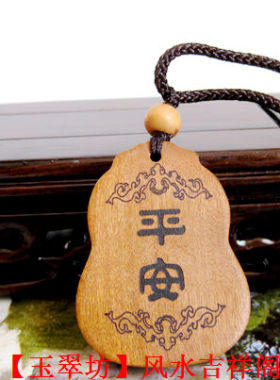 新款三阳开泰桃木羊项链吊坠