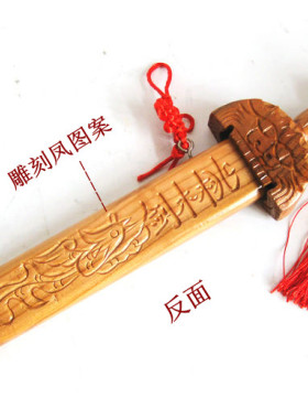 桃木挂件吉祥物工艺品