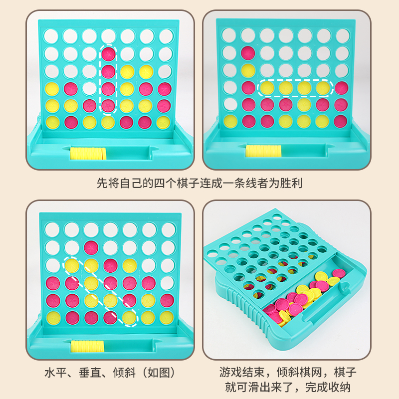 立体四子棋五子棋五指棋四字棋子学生幼儿园儿童益智早教桌游玩具-图1