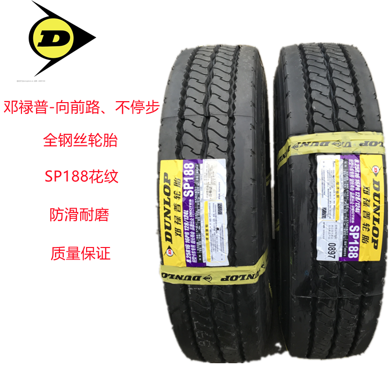 邓禄普700R750R825R16 825R900R20 LT全钢丝耐磨加强型客货车轮胎 - 图2